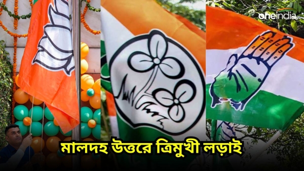 Malda Malda