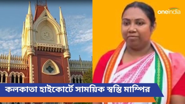 Mampi Das