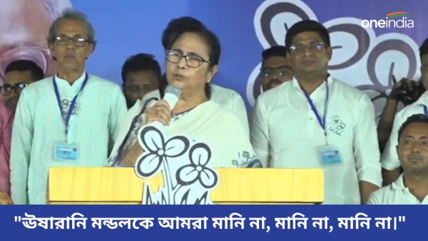 Mamata Banerjee