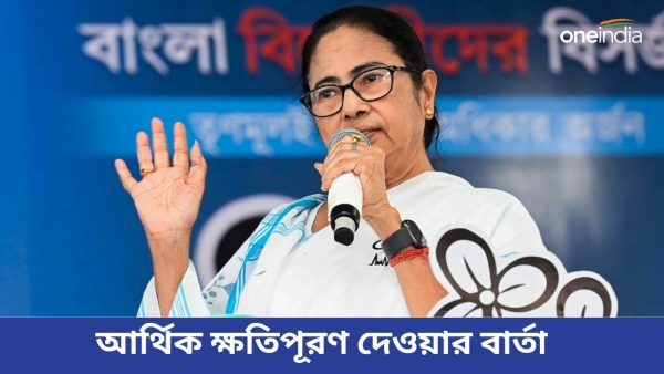 Mamata Banerjee