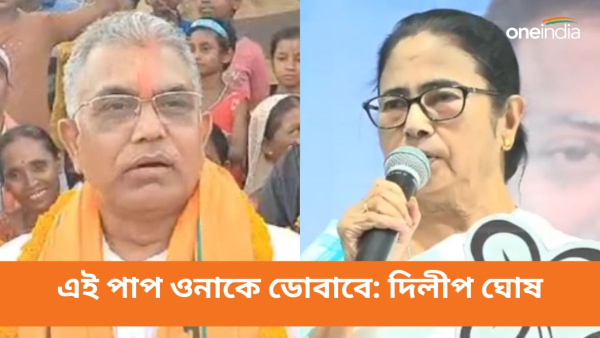 Mamata Banerjee And Dilip Ghosh