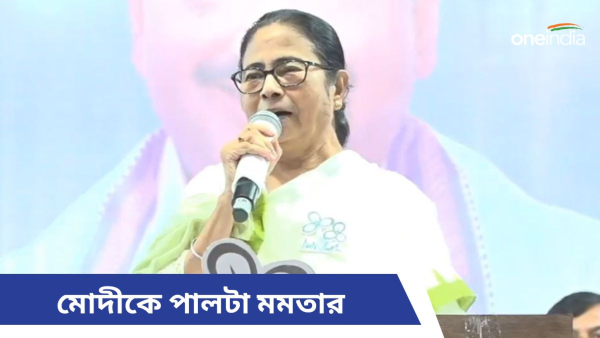 Mamata Banerjee
