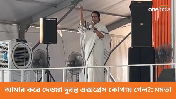 Mamata Banerjee