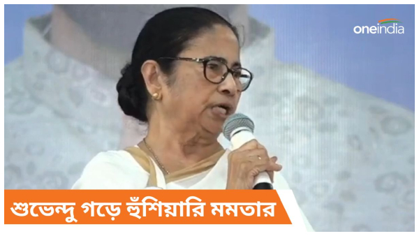 mamata banerjee