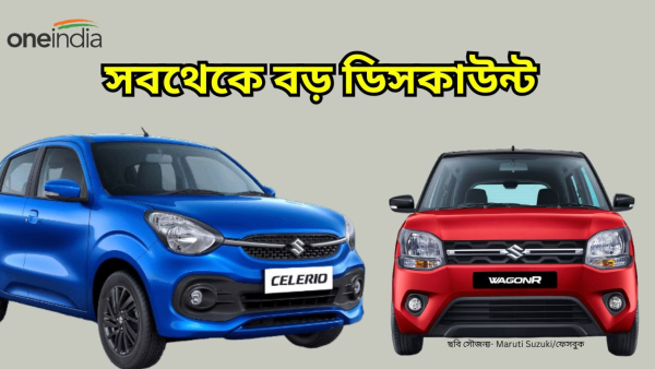 Maruti Suzuki Discount Maruti Suzuki Discount