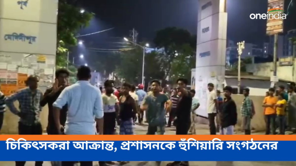 Tamralipta Govt Medical College