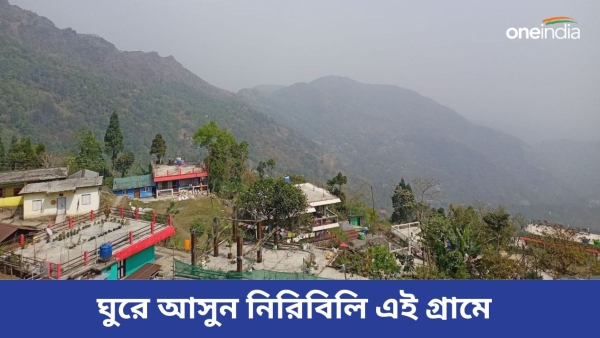 Hill Village Mim