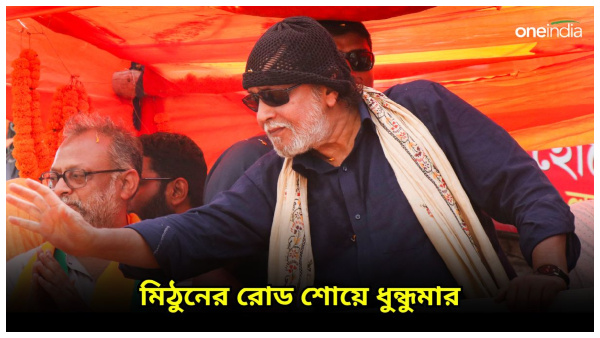 Mithun Chakraborty Mithun Chakraborty