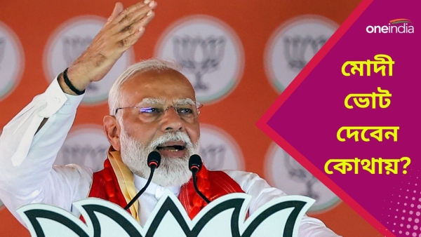 Lok Sabha Election 2024