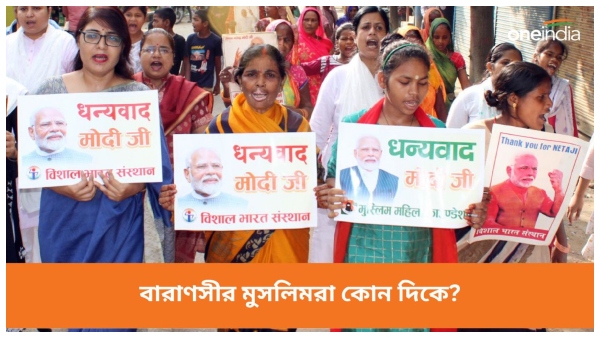varanasi muslim