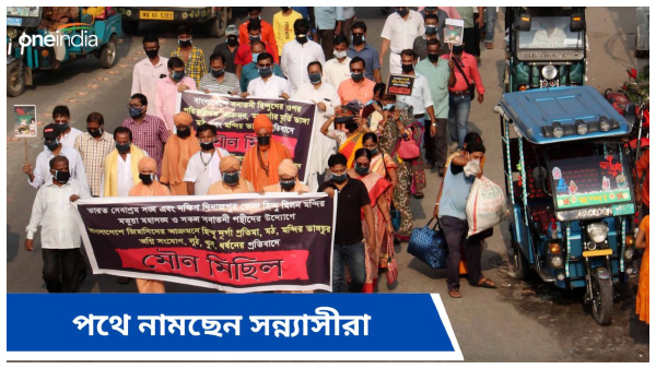 Monks protest Monks protest