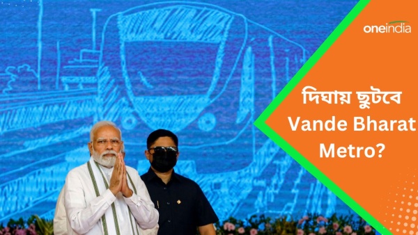 Vande Bharat Metro Train