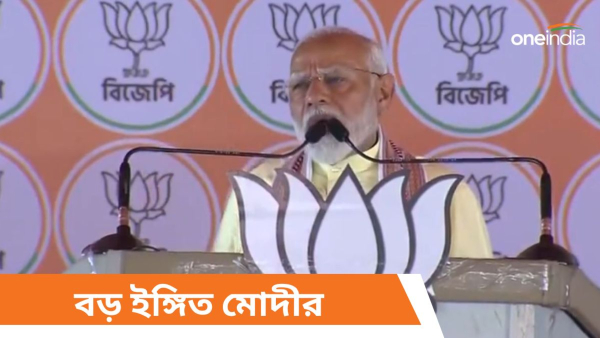 Narendra Modi