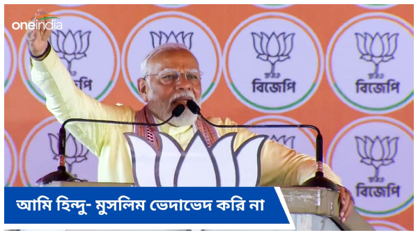 Narendra Modi