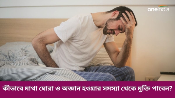 Dizziness problem