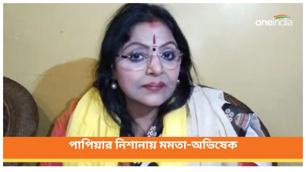 papia adhikari papia adhikari