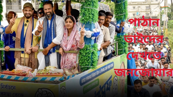 Lok Sabha Election 2024