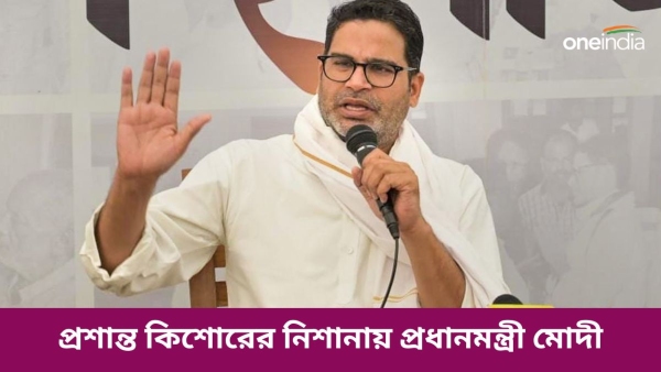Prashant Kishor