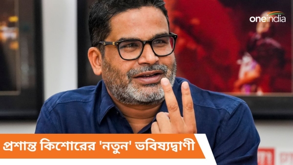 Prashant Kishor s predictions Prashant Kishor s predictions