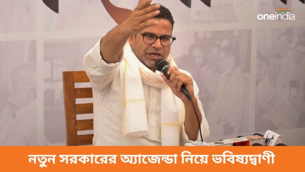 prashant kishor