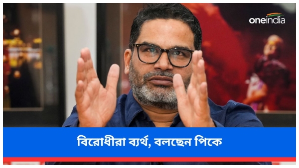 prashant kishor