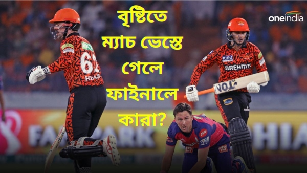 IPL 2024 SRH vs RR IPL 2024 SRH vs RR