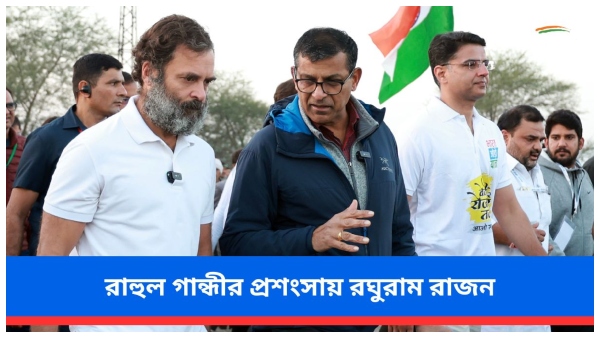 Raghuram rajan Raghuram rajan