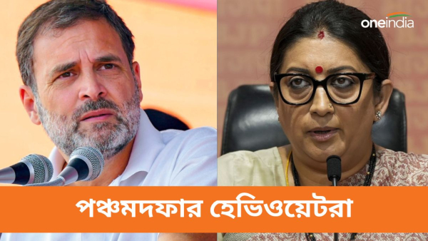 Lok Sabha Election 2024