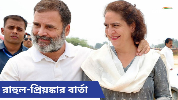 Lok Sabha Election 2024