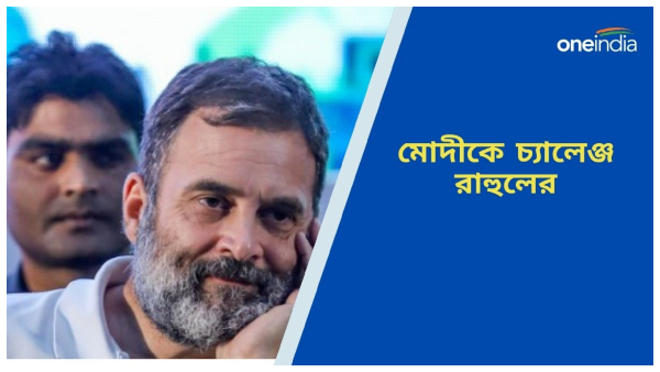 Rahul Gandhi