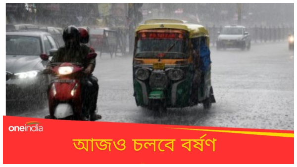 Weather update Weather update
