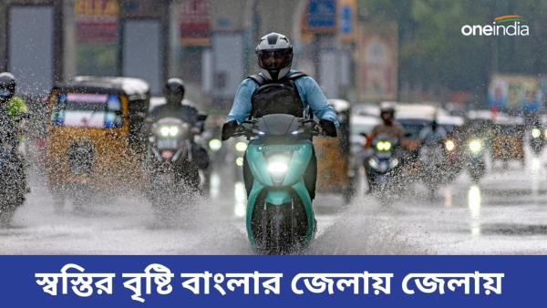 Rain Rain