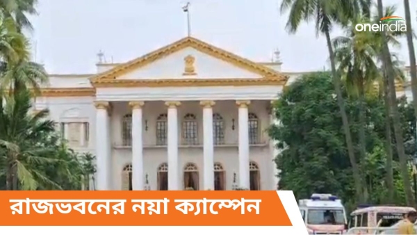 Rajbhavan