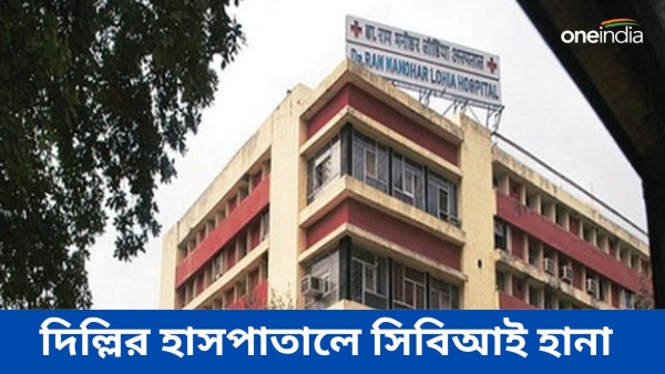ram manohar lohia hospital ram manohar lohia hospital