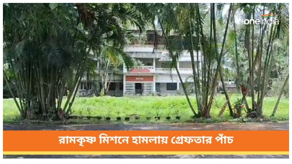 ramakrishna mission ramakrishna mission