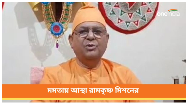 ramakrishna mission ramakrishna mission