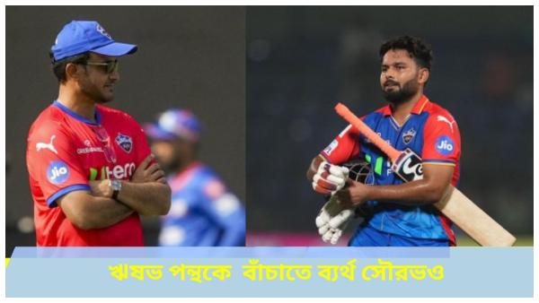 Sourav Ganguly Sourav Ganguly