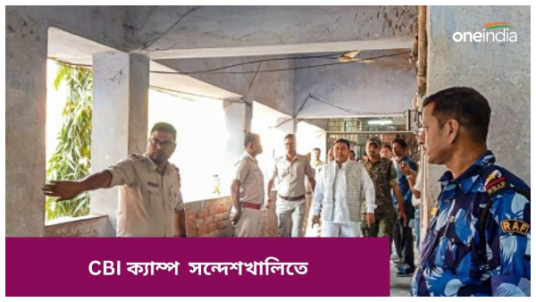 Sandeshkhali Sandeshkhali