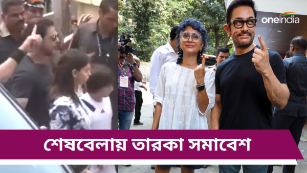 Lok sabha election 2024
