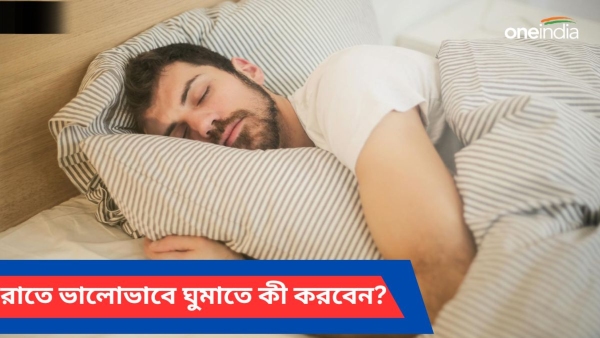 Tips For Better Sleep During Summer