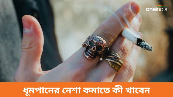 World No Tobacco Day 2024 Somoking