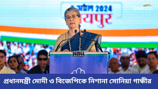 Sonia Gandhi