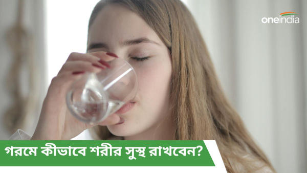 Drinking Water