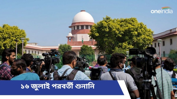 Supreme Court Supreme Court