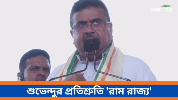 Suvendu Adhikari Suvendu Adhikari