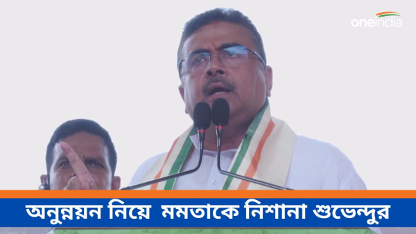 Suvendu Adhikari