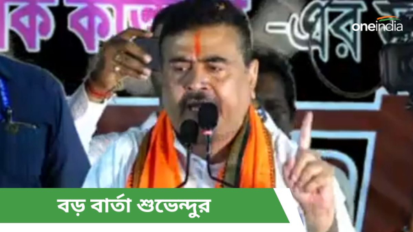 Suvendu Adhikari