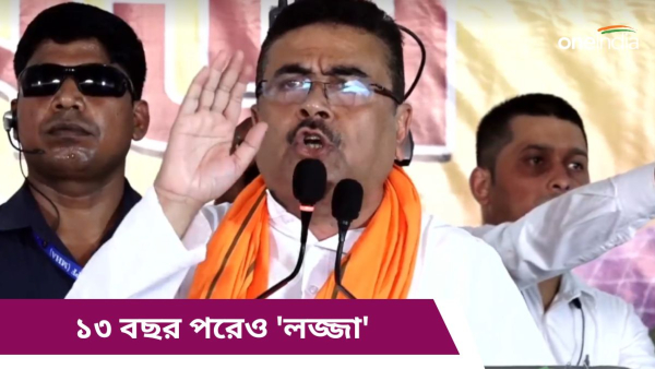 Suvendu Adhikari