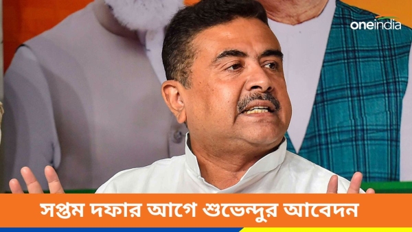 Suvendu Adhikari