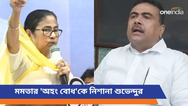 mamata banerjee and suvendu adhikari